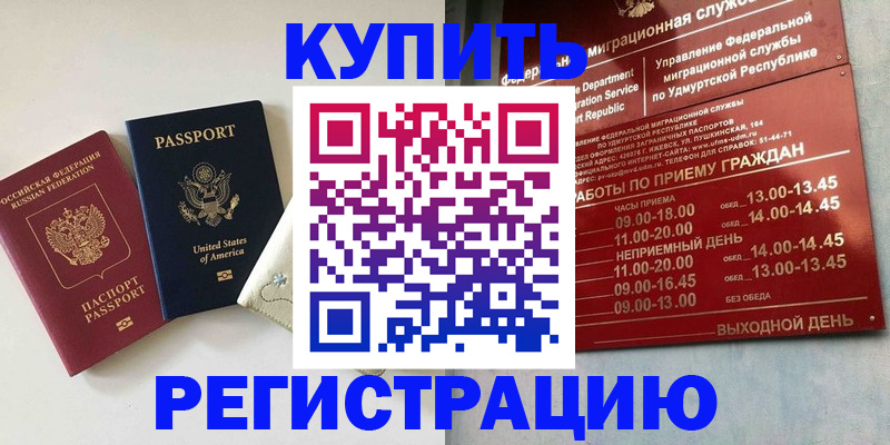 прописка поиск в Светлограде
