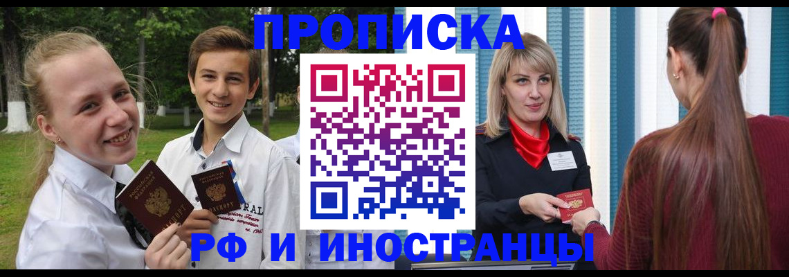 миграционный учет в Светлограде